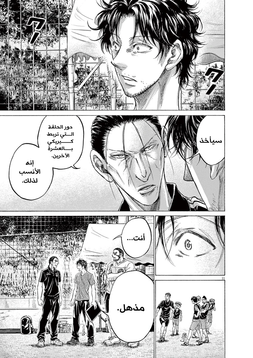 Read Ao Ashi AR Manga Online