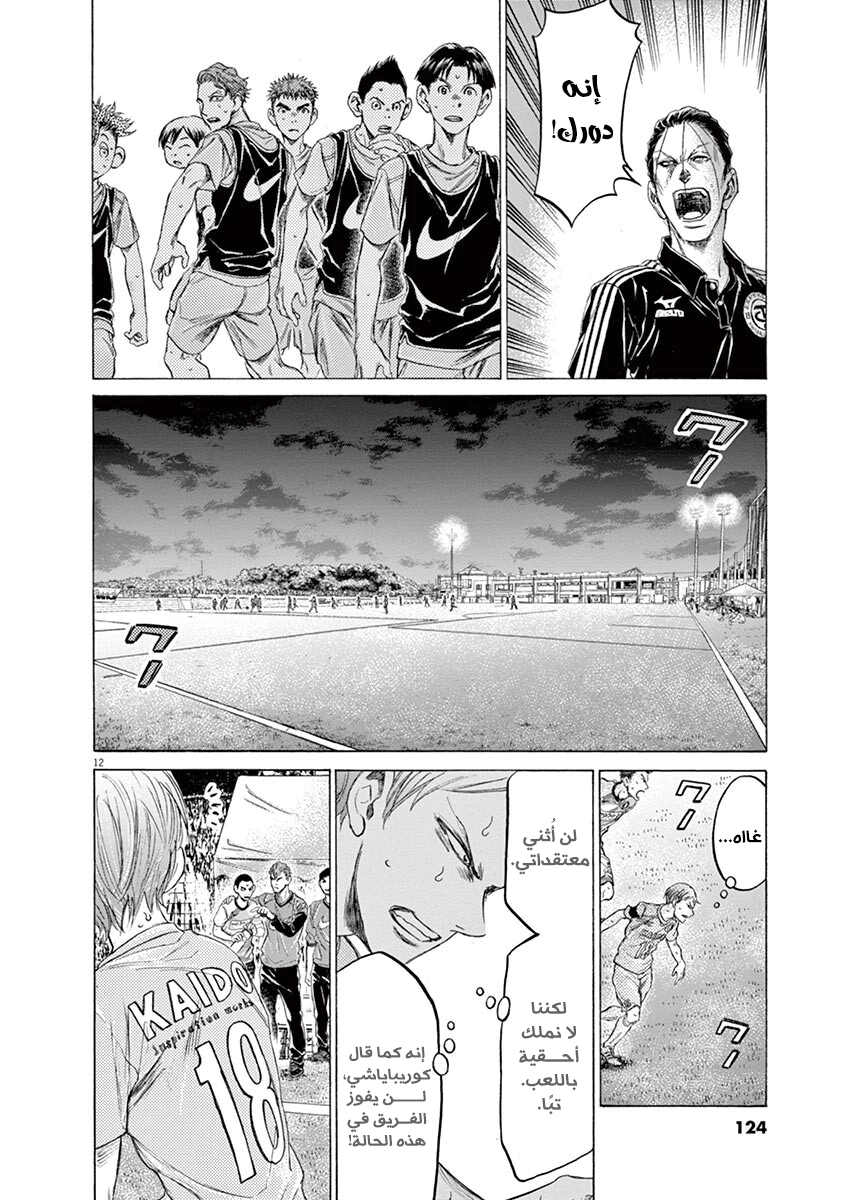 Read Ao Ashi AR Manga Online