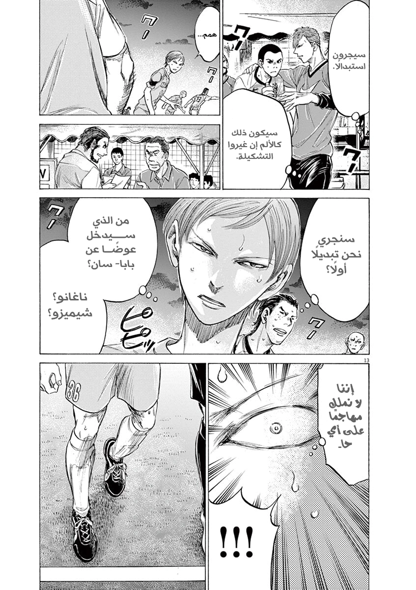 Read Ao Ashi AR Manga Online