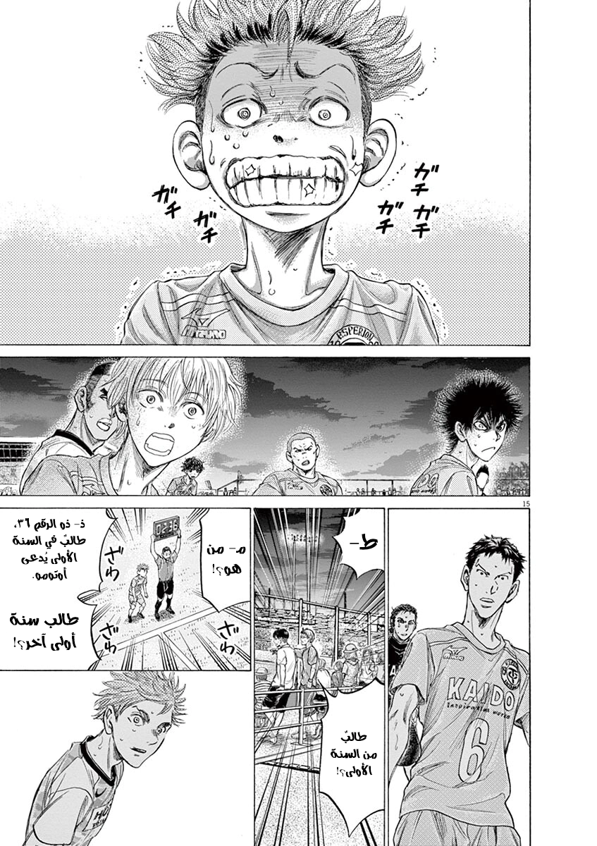 Read Ao Ashi AR Manga Online