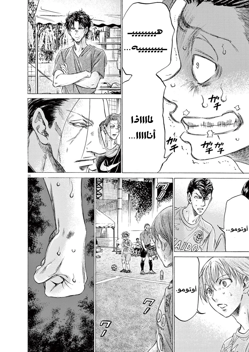 Read Ao Ashi AR Manga Online