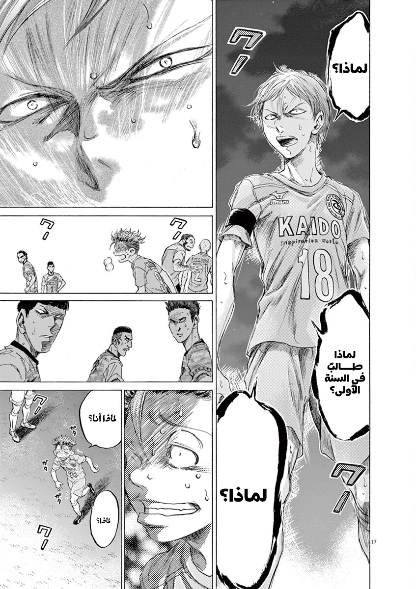 Read Ao Ashi AR Manga Online
