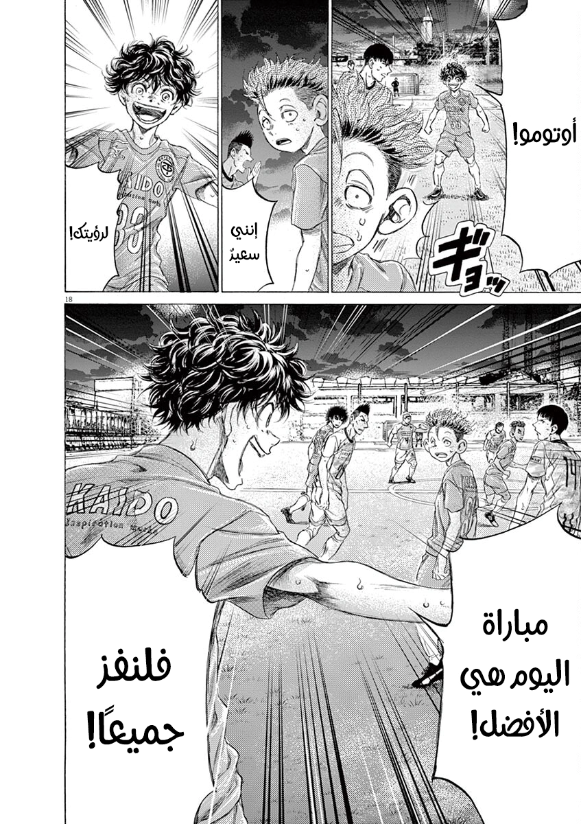 Read Ao Ashi AR Manga Online