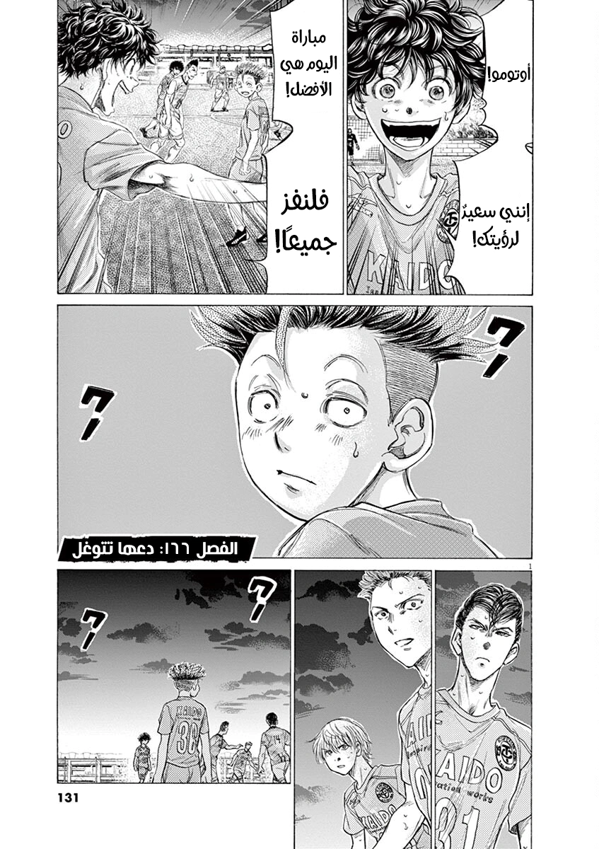 Read Ao Ashi AR Manga Online