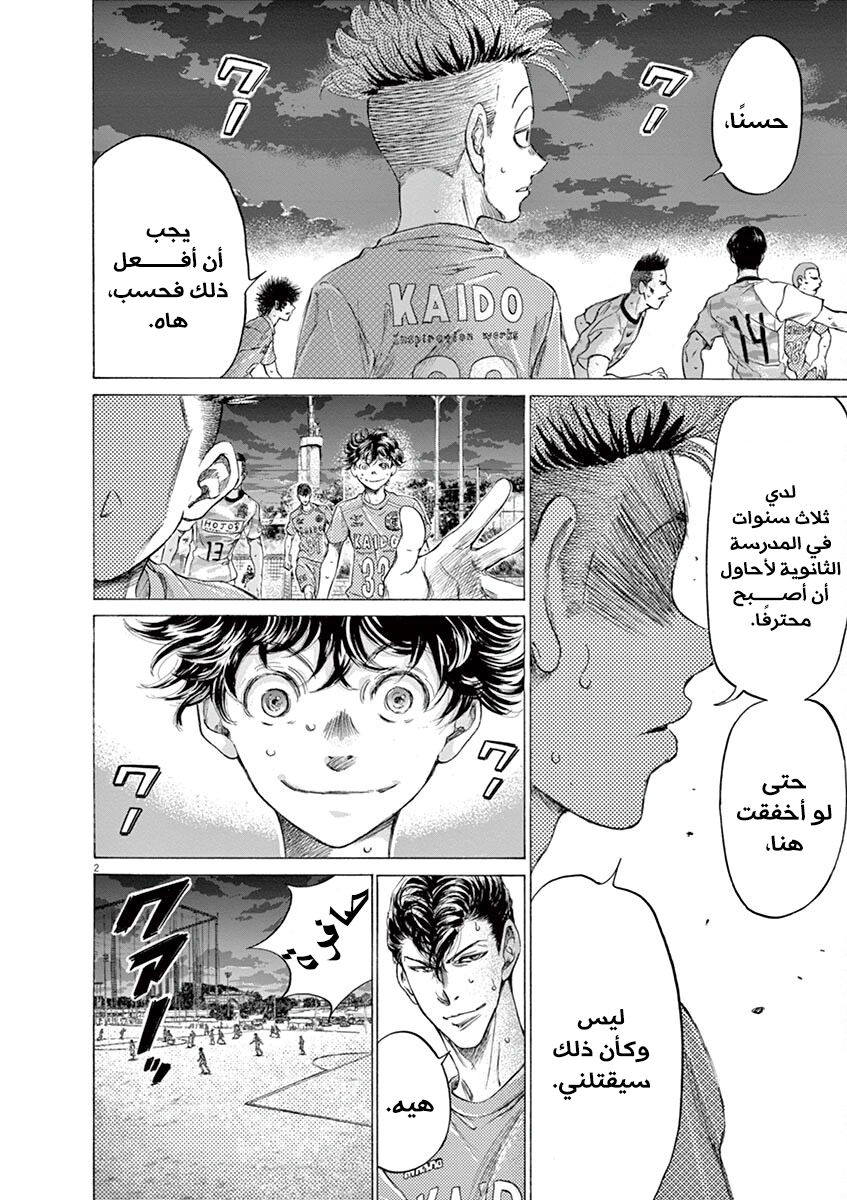 Read Ao Ashi AR Manga Online