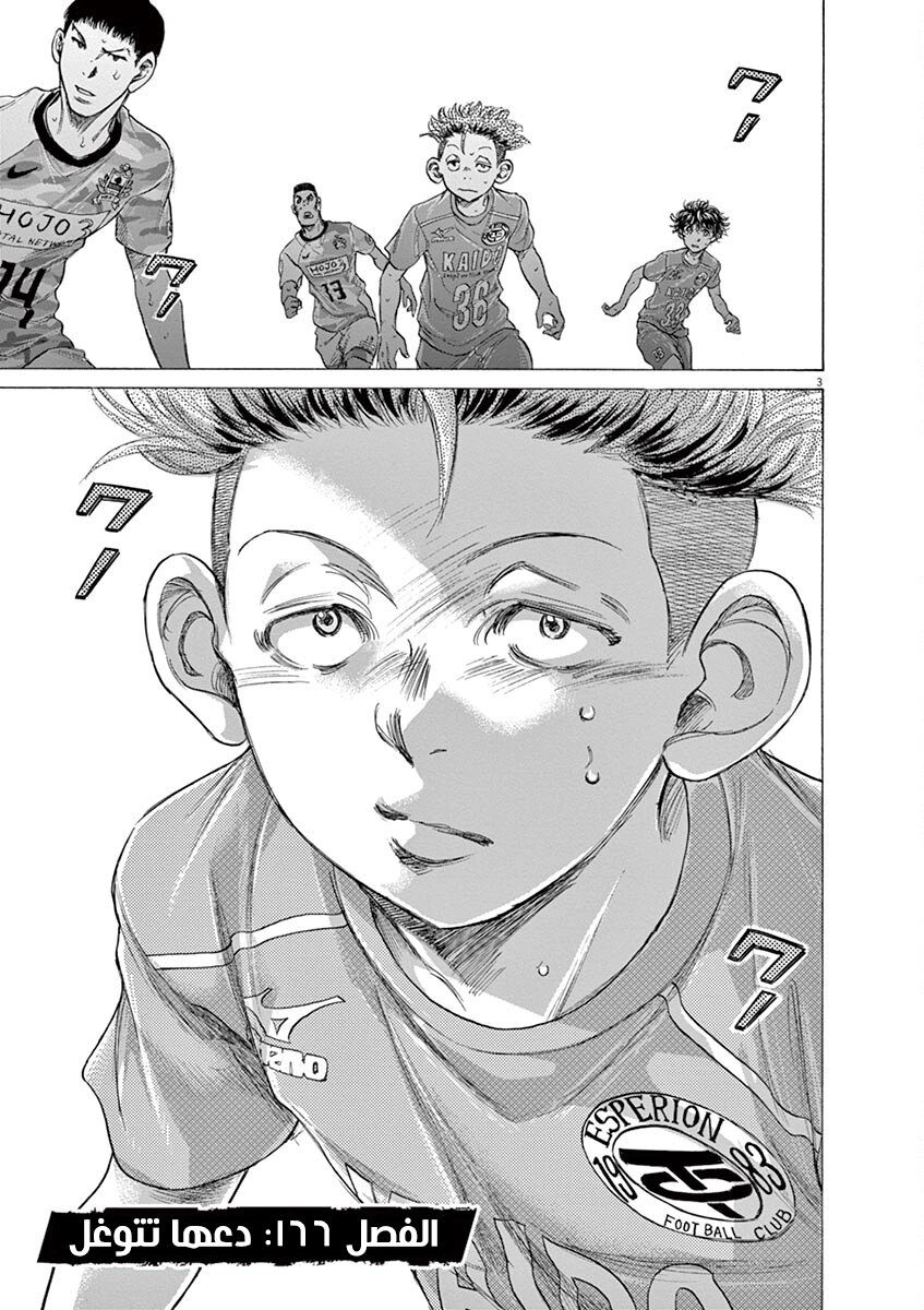 Read Ao Ashi AR Manga Online
