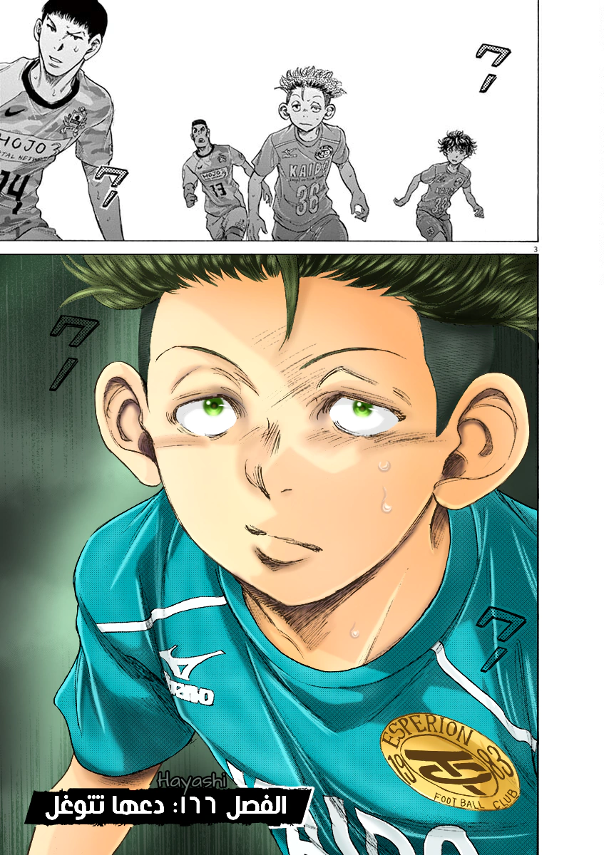 Read Ao Ashi AR Manga Online