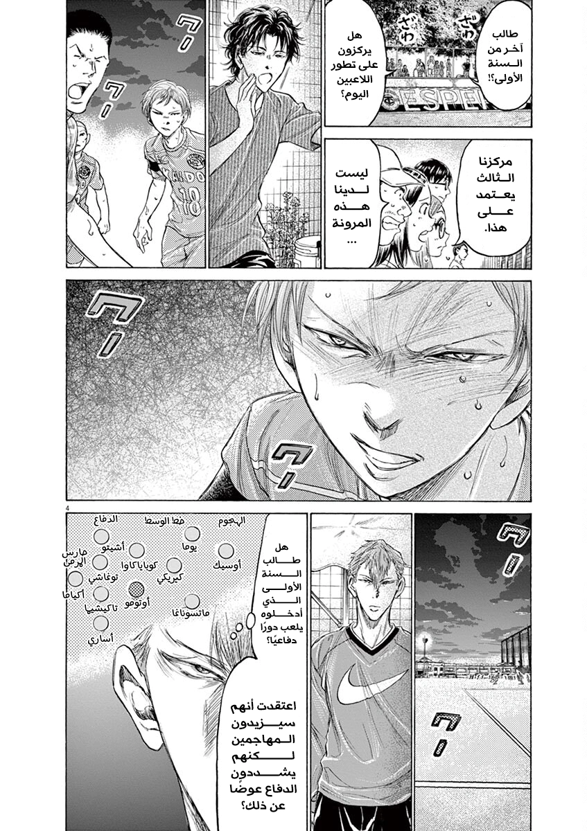 Read Ao Ashi AR Manga Online