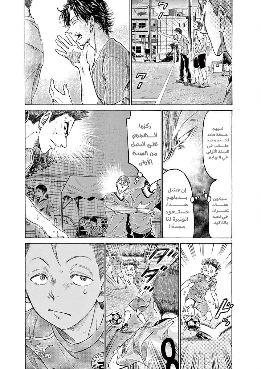 Read Ao Ashi AR Manga Online