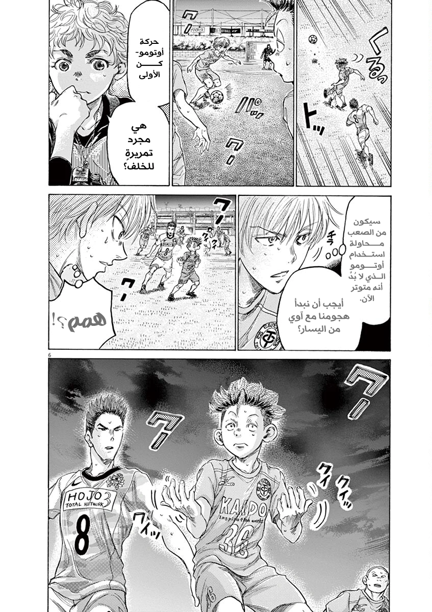 Read Ao Ashi AR Manga Online
