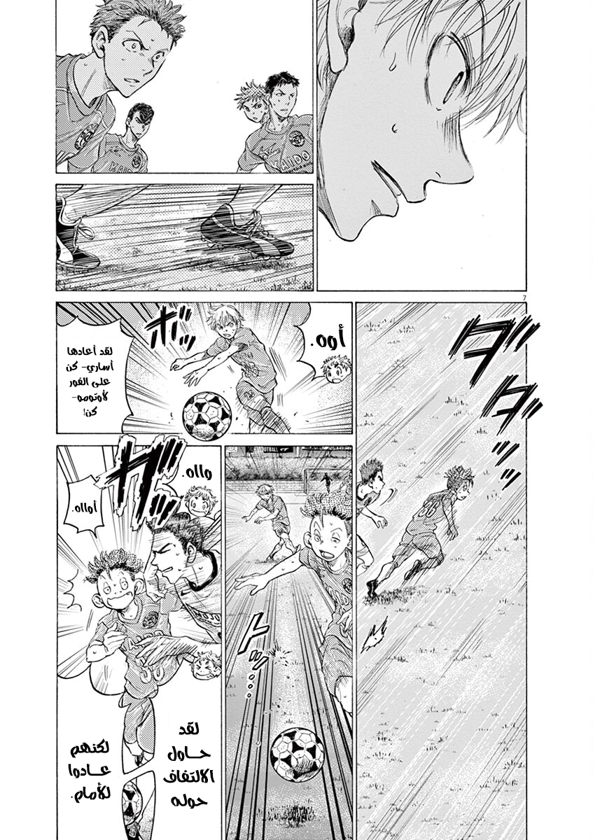 Read Ao Ashi AR Manga Online