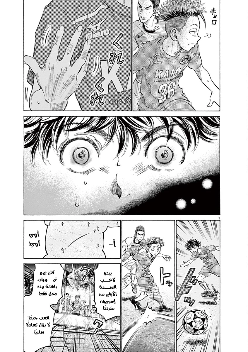 Read Ao Ashi AR Manga Online