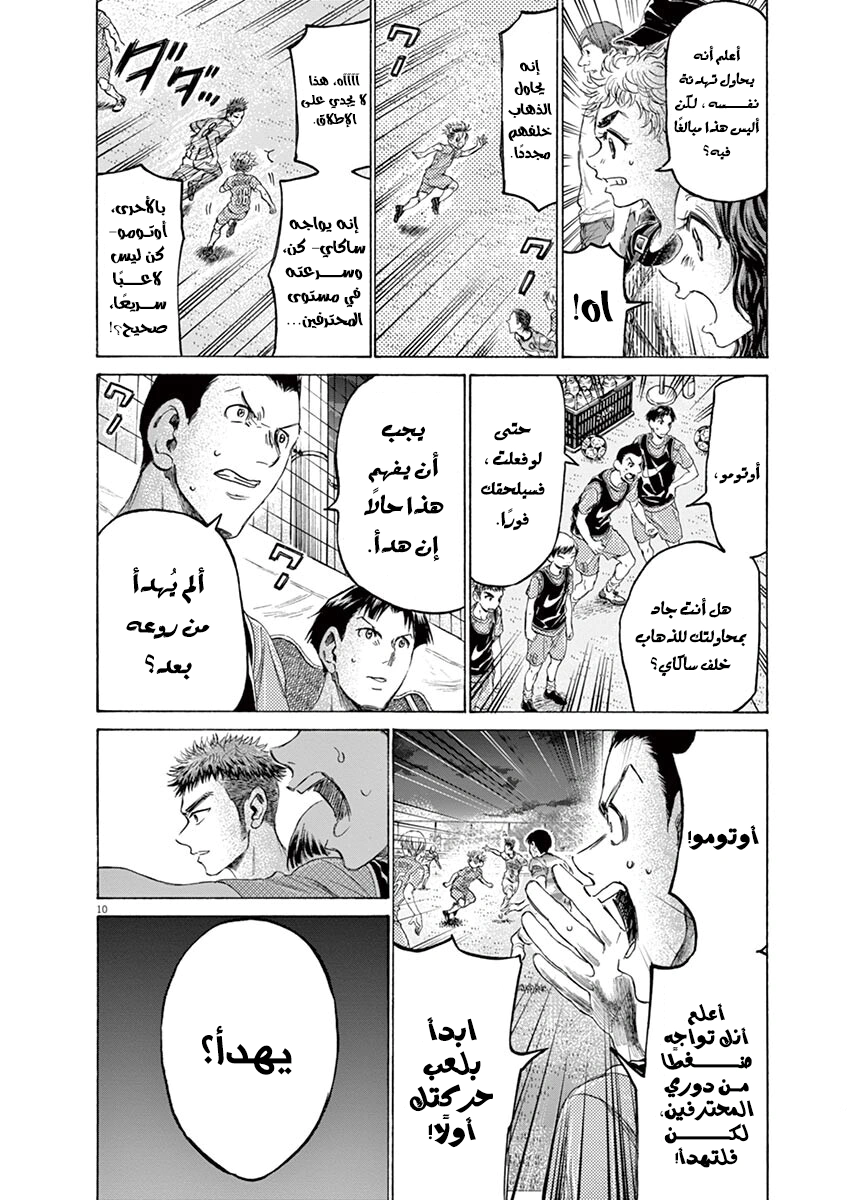Read Ao Ashi AR Manga Online