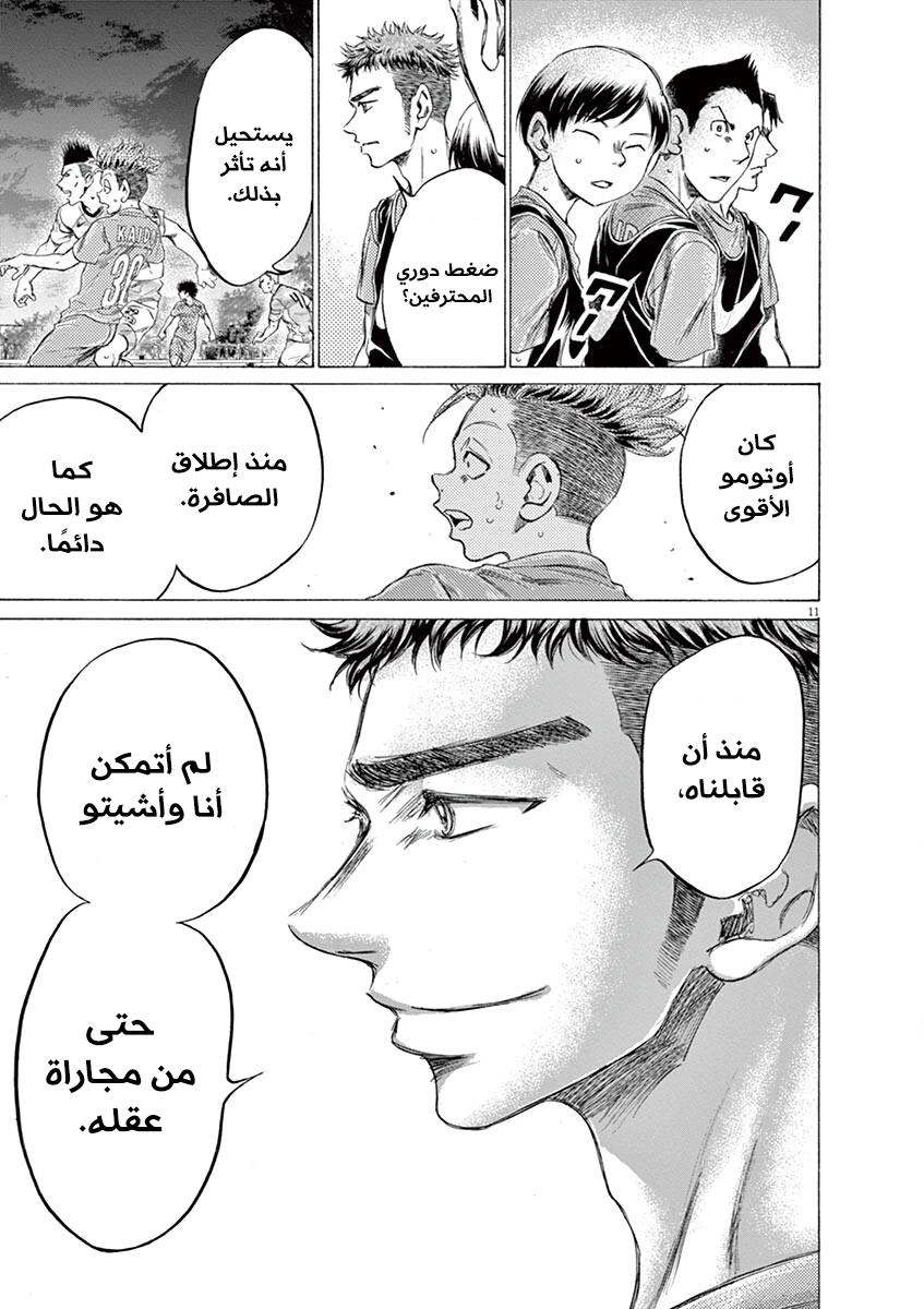 Read Ao Ashi AR Manga Online