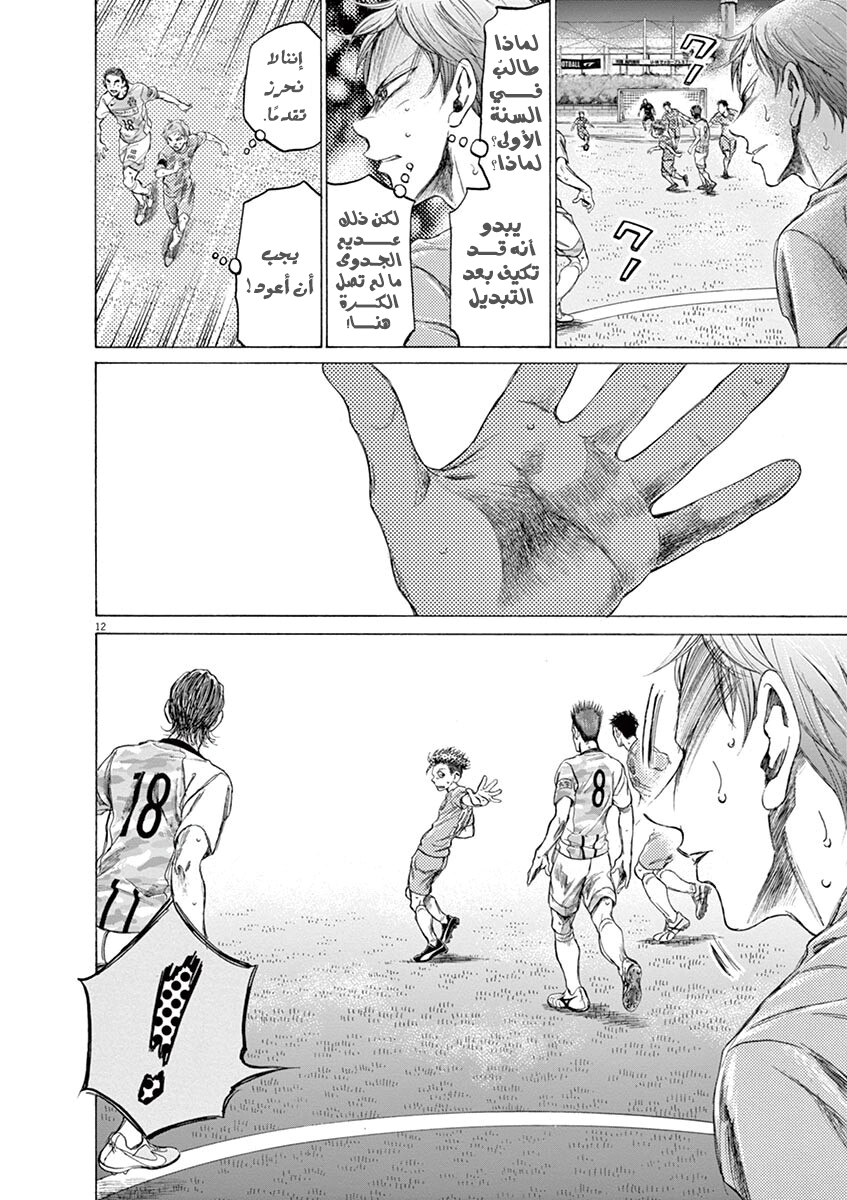 Read Ao Ashi AR Manga Online