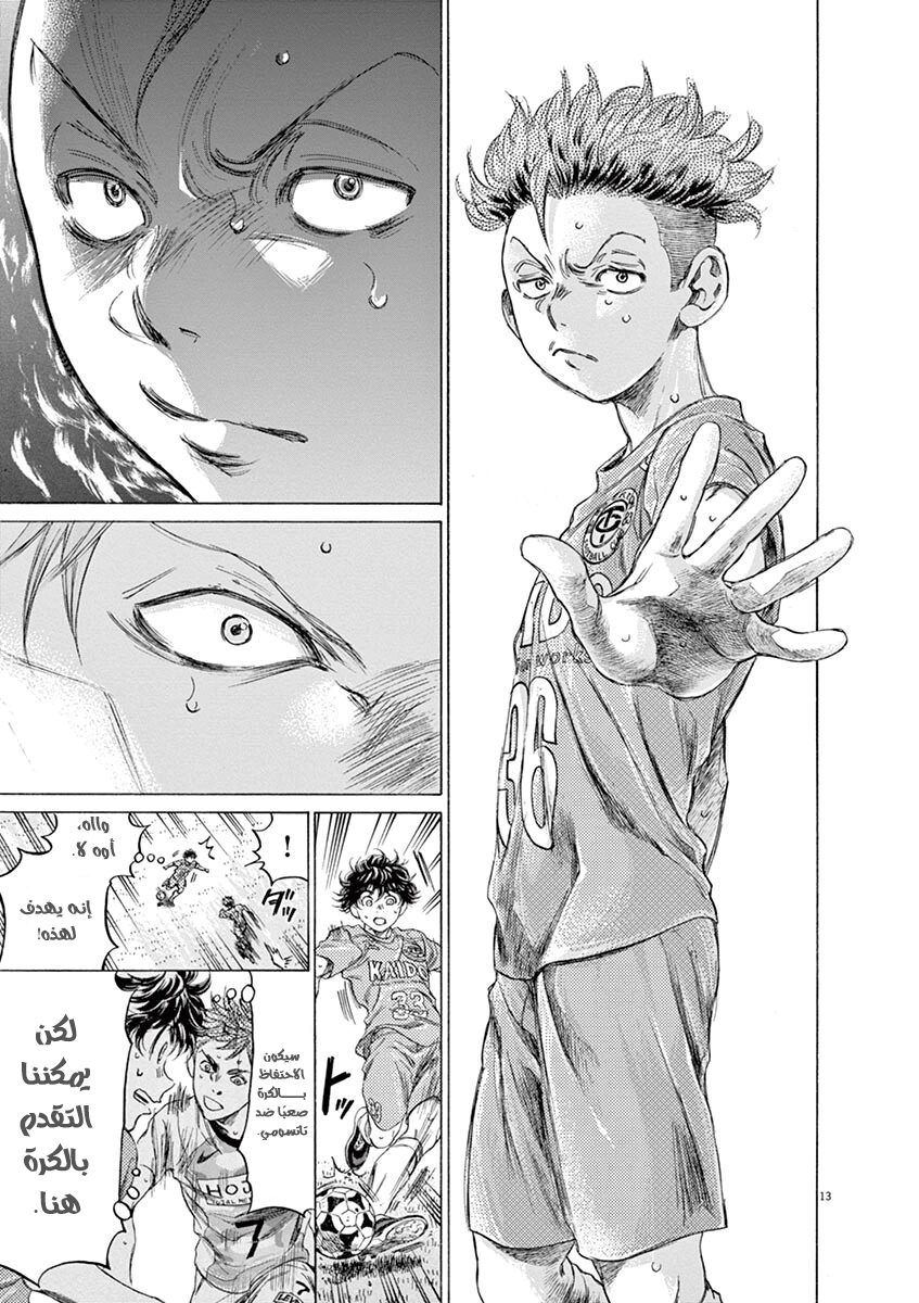 Read Ao Ashi AR Manga Online