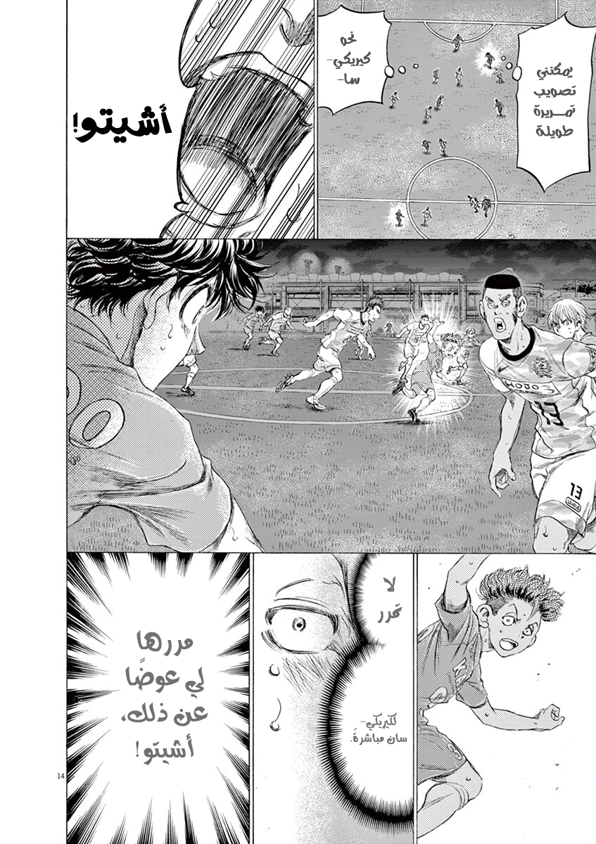 Read Ao Ashi AR Manga Online