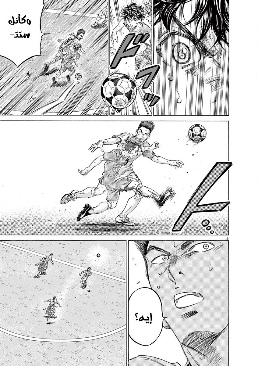 Read Ao Ashi AR Manga Online