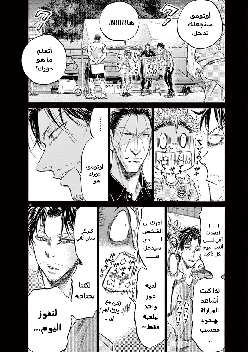 Read Ao Ashi AR Manga Online