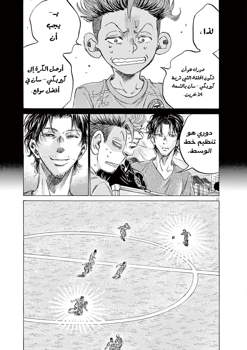Read Ao Ashi AR Manga Online