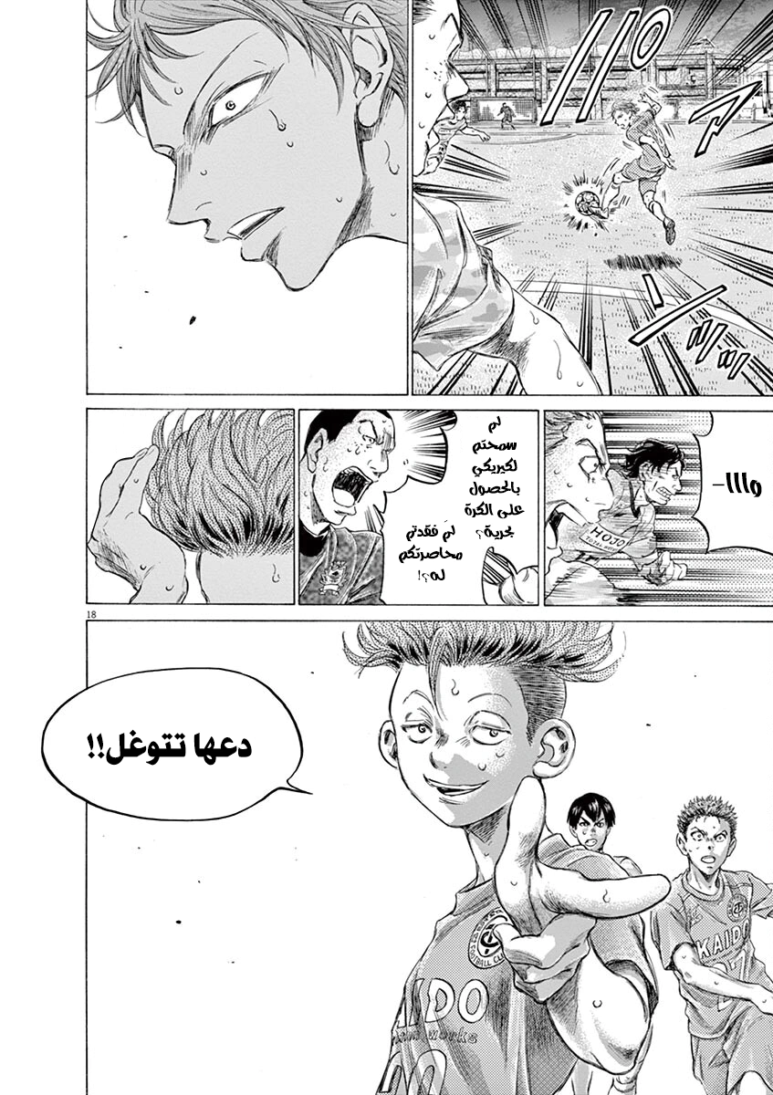 Read Ao Ashi AR Manga Online