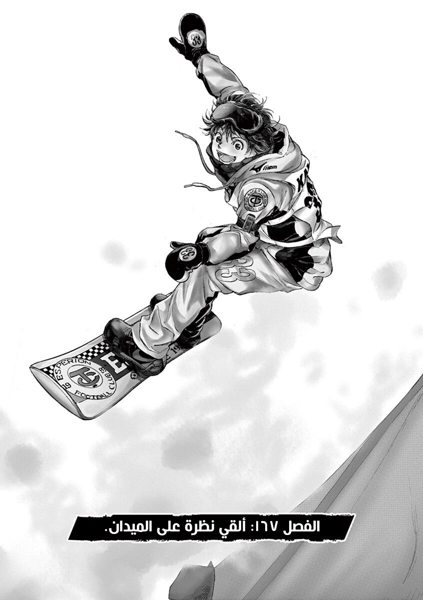 Read Ao Ashi AR Manga Online