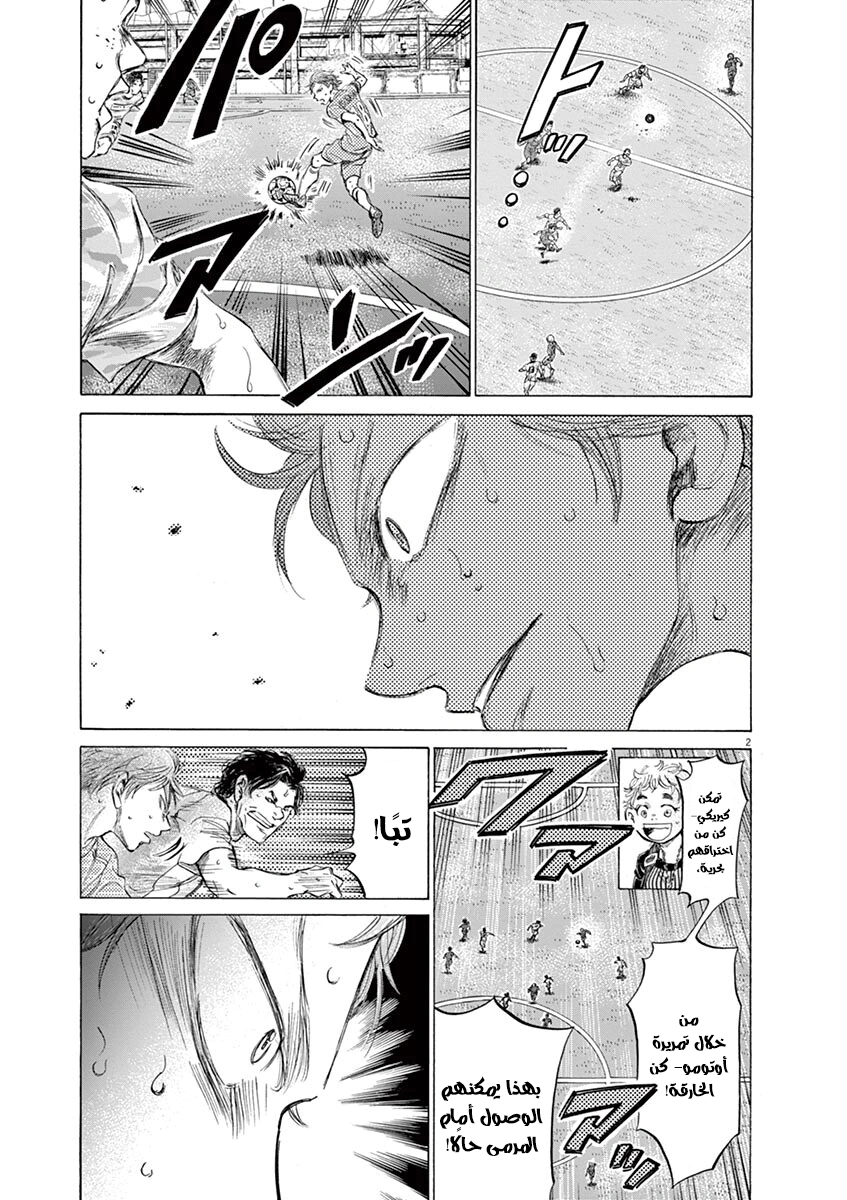 Read Ao Ashi AR Manga Online