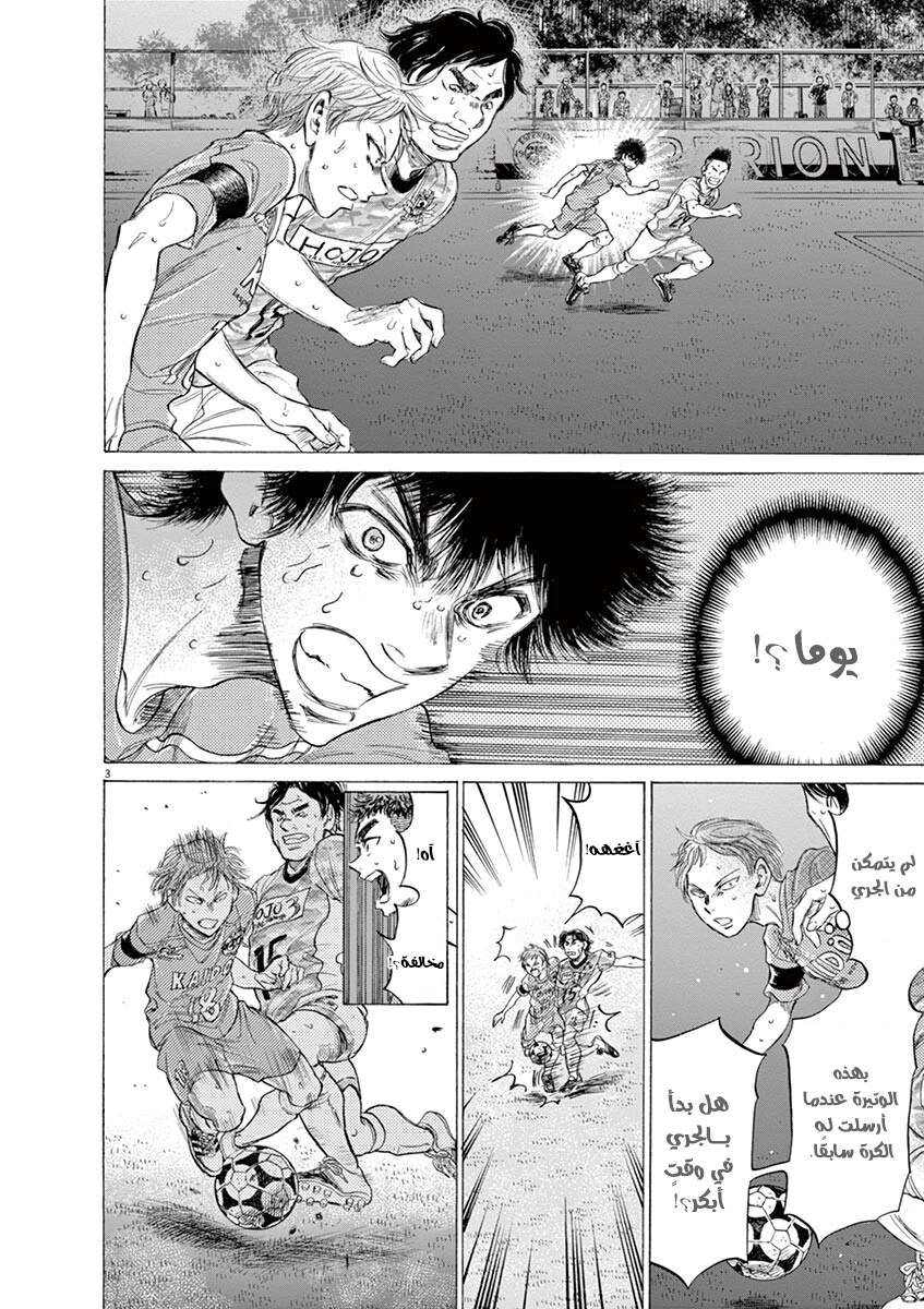 Read Ao Ashi AR Manga Online