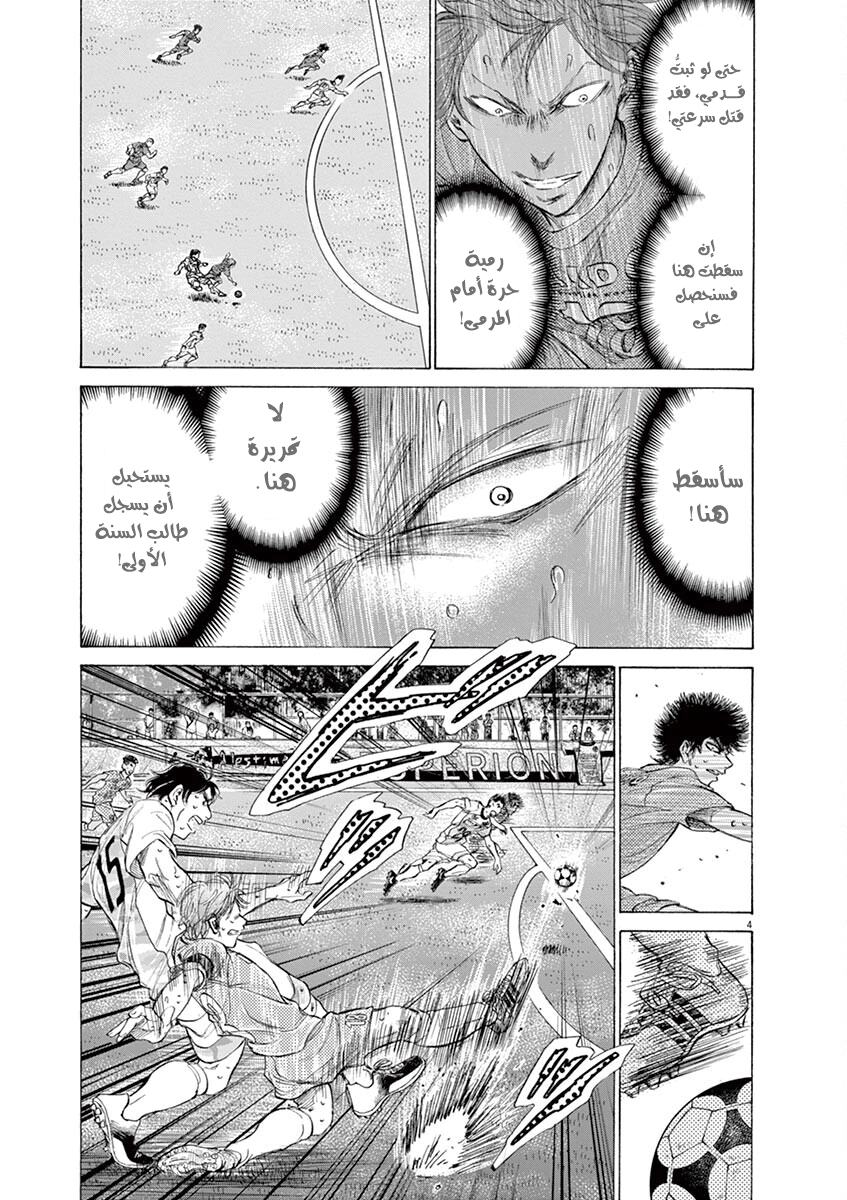 Read Ao Ashi AR Manga Online