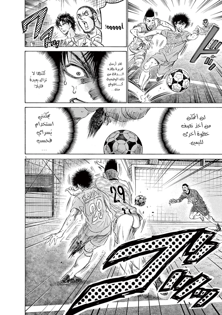 Read Ao Ashi AR Manga Online