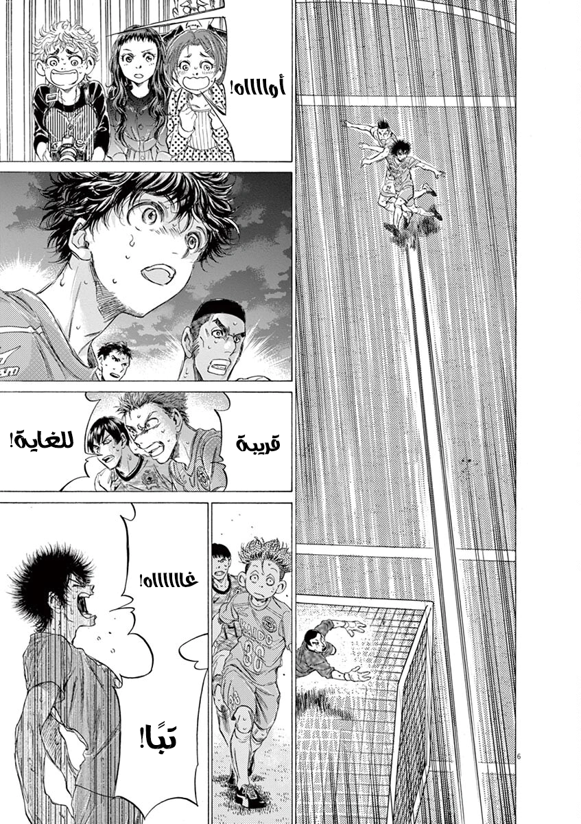 Read Ao Ashi AR Manga Online
