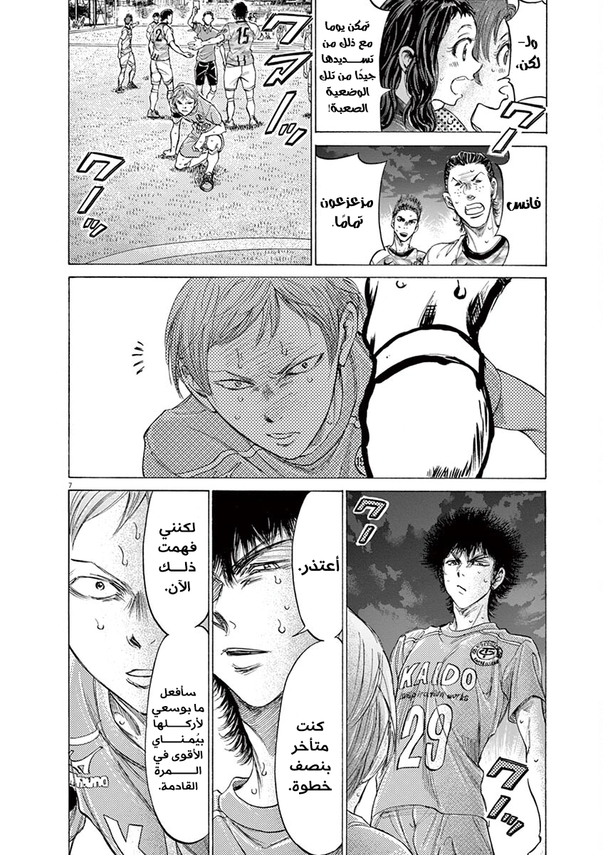 Read Ao Ashi AR Manga Online
