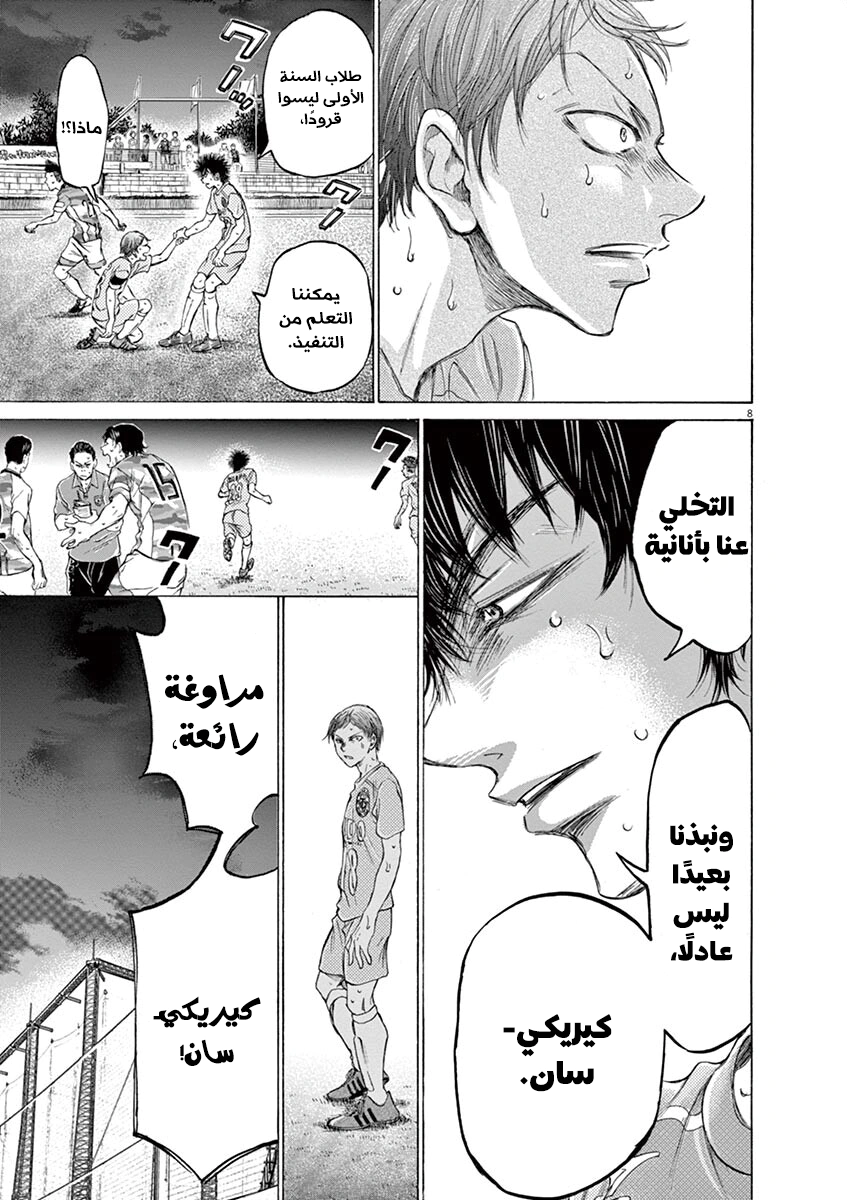 Read Ao Ashi AR Manga Online