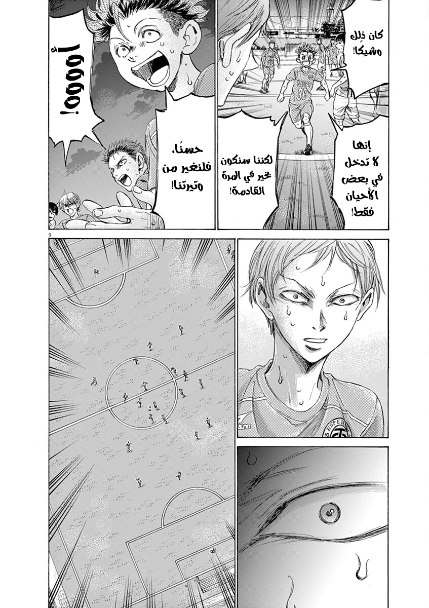 Read Ao Ashi AR Manga Online