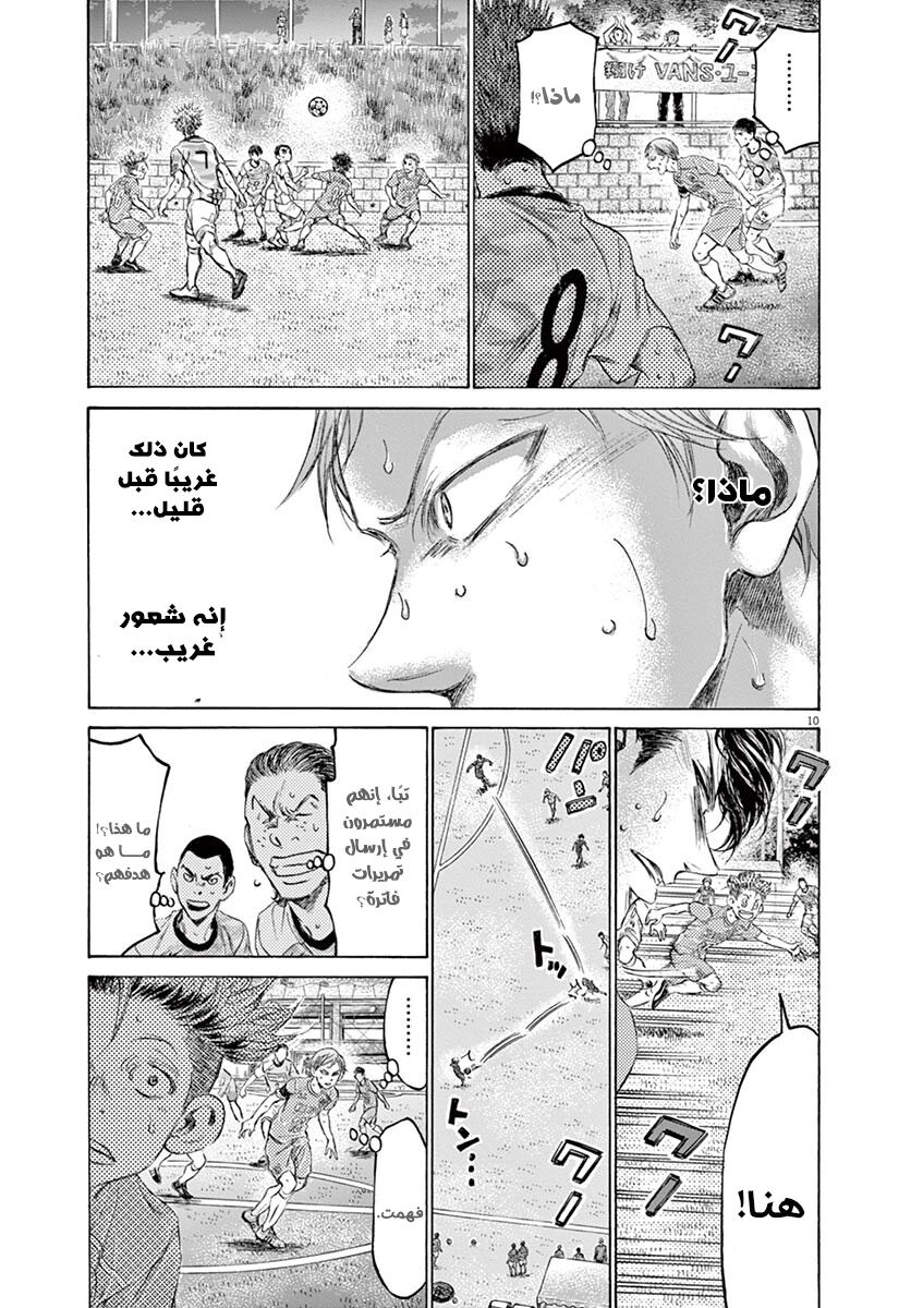 Read Ao Ashi AR Manga Online