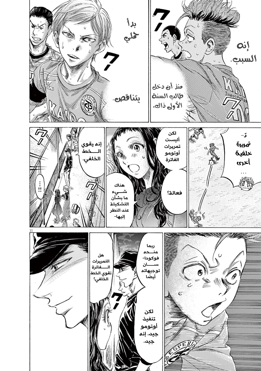 Read Ao Ashi AR Manga Online
