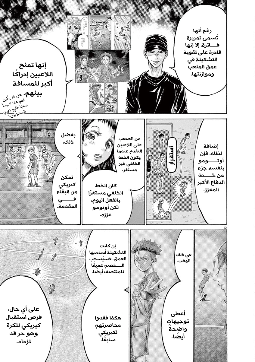 Read Ao Ashi AR Manga Online