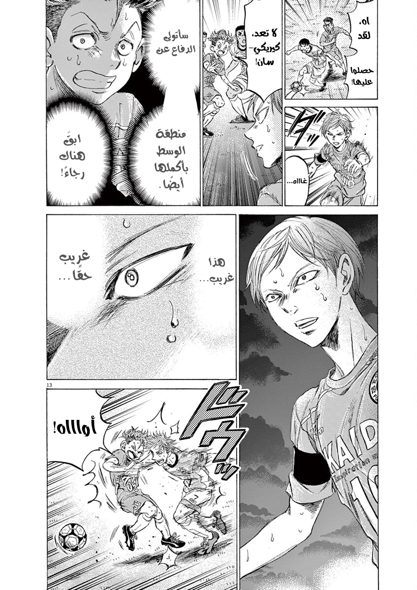 Read Ao Ashi AR Manga Online