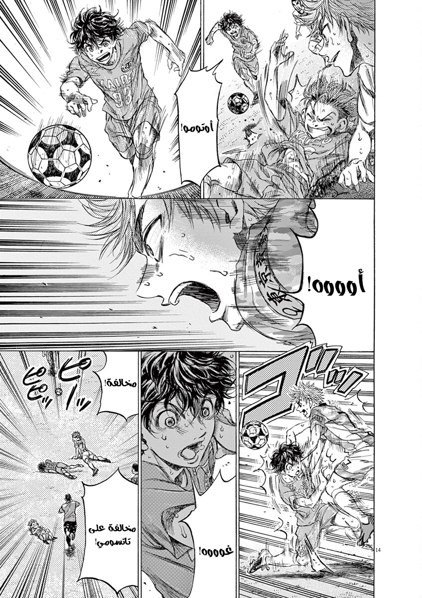 Read Ao Ashi AR Manga Online