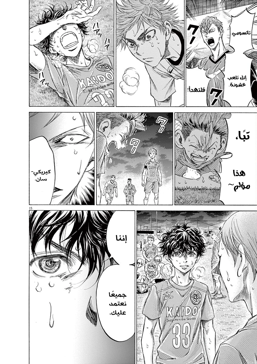 Read Ao Ashi AR Manga Online