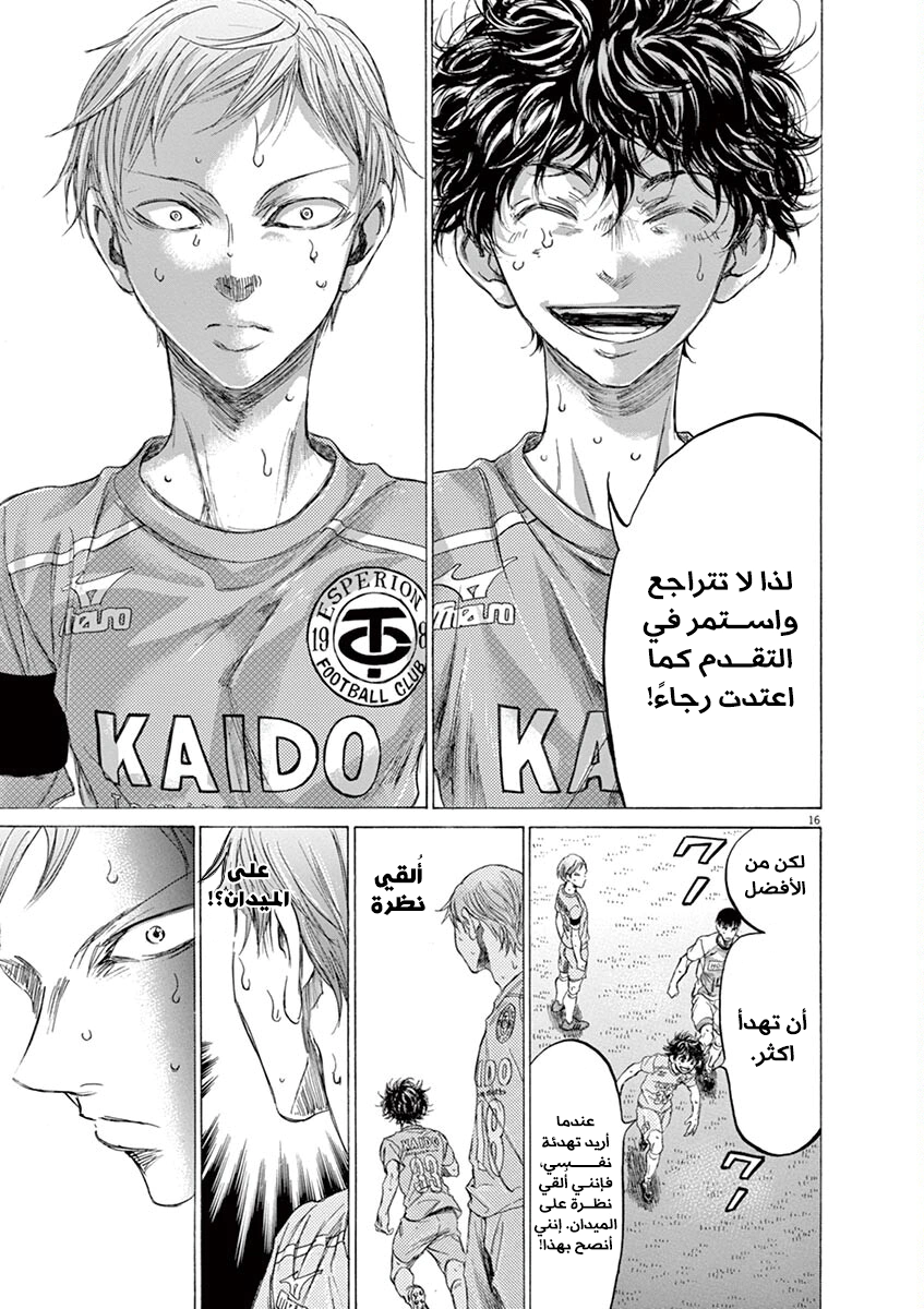 Read Ao Ashi AR Manga Online