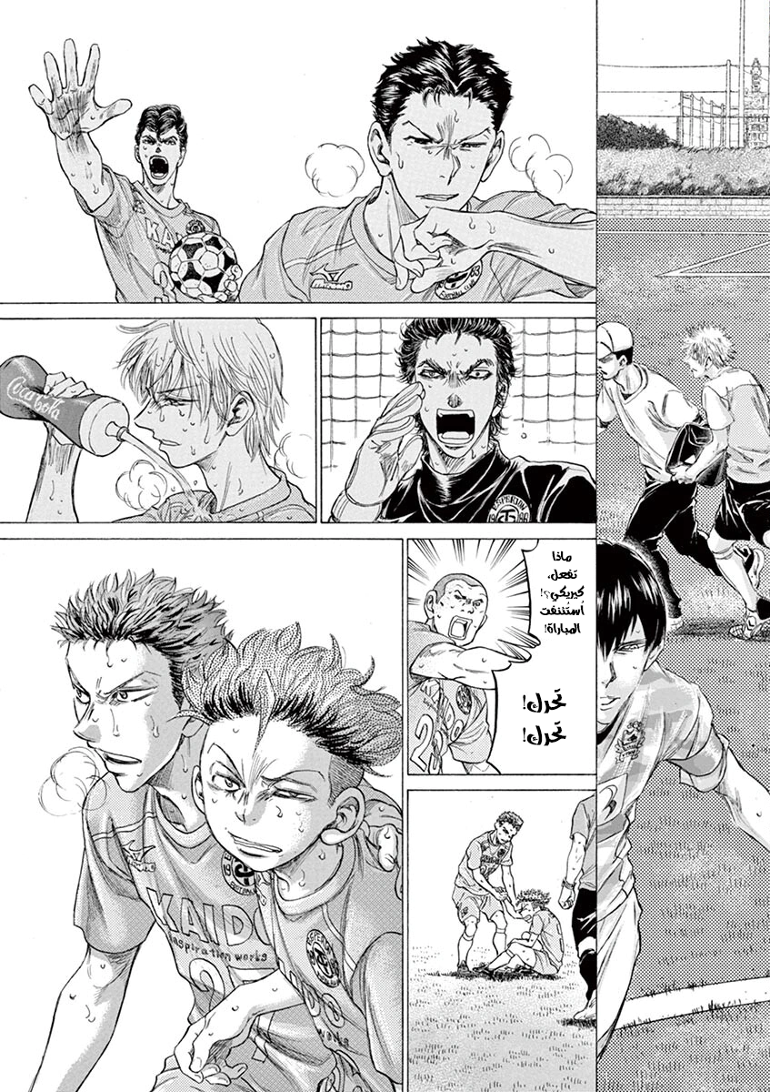 Read Ao Ashi AR Manga Online