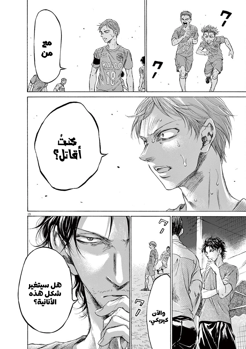 Read Ao Ashi AR Manga Online