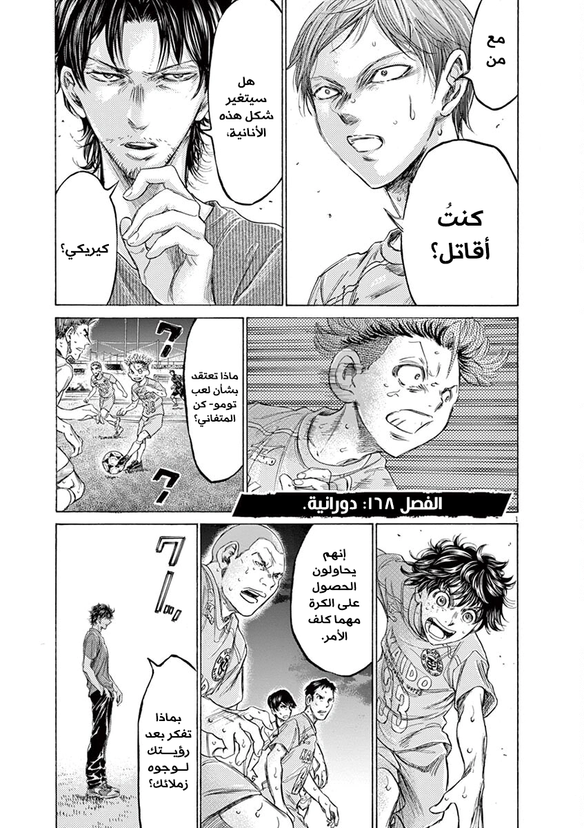 Read Ao Ashi AR Manga Online