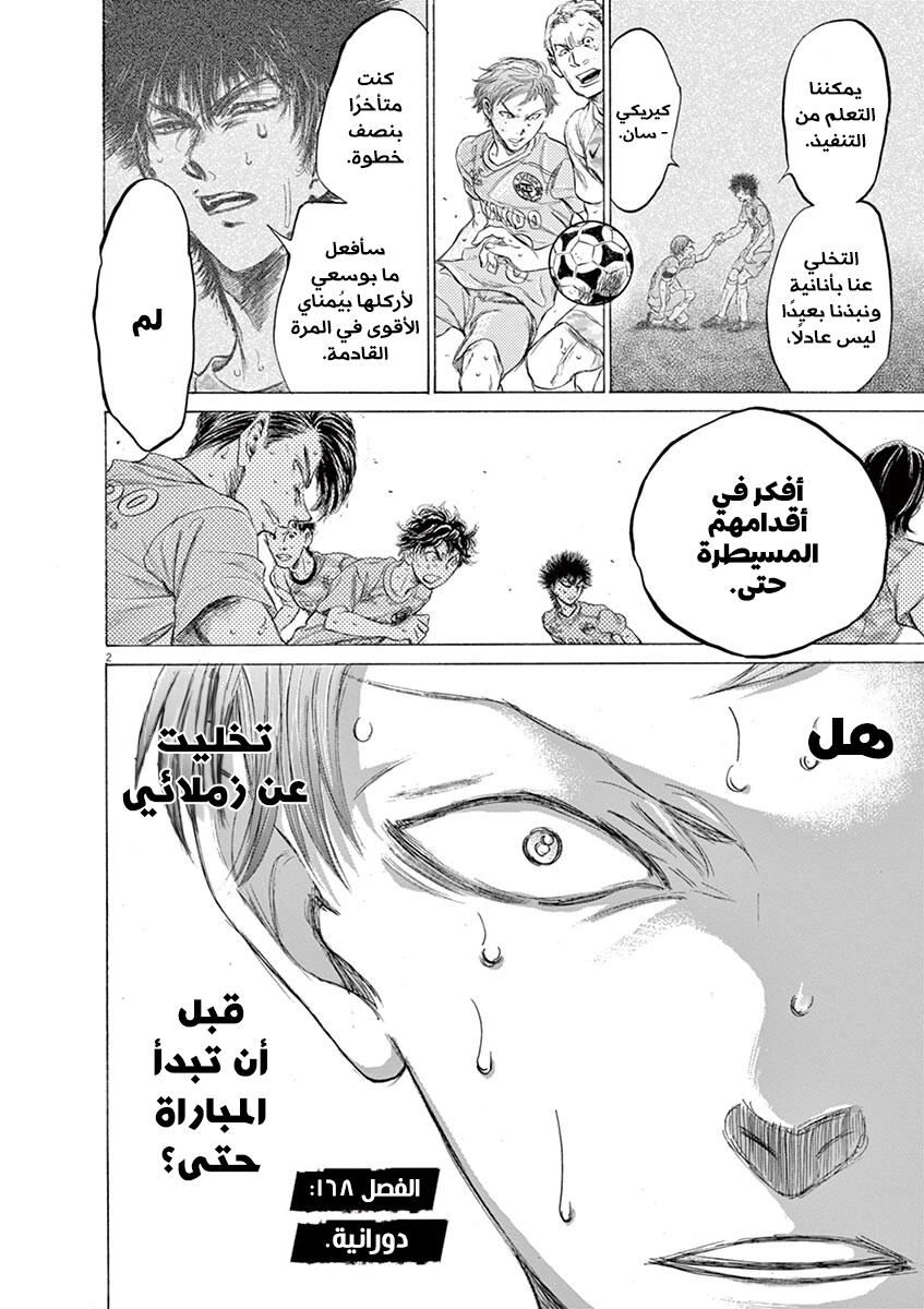 Read Ao Ashi AR Manga Online