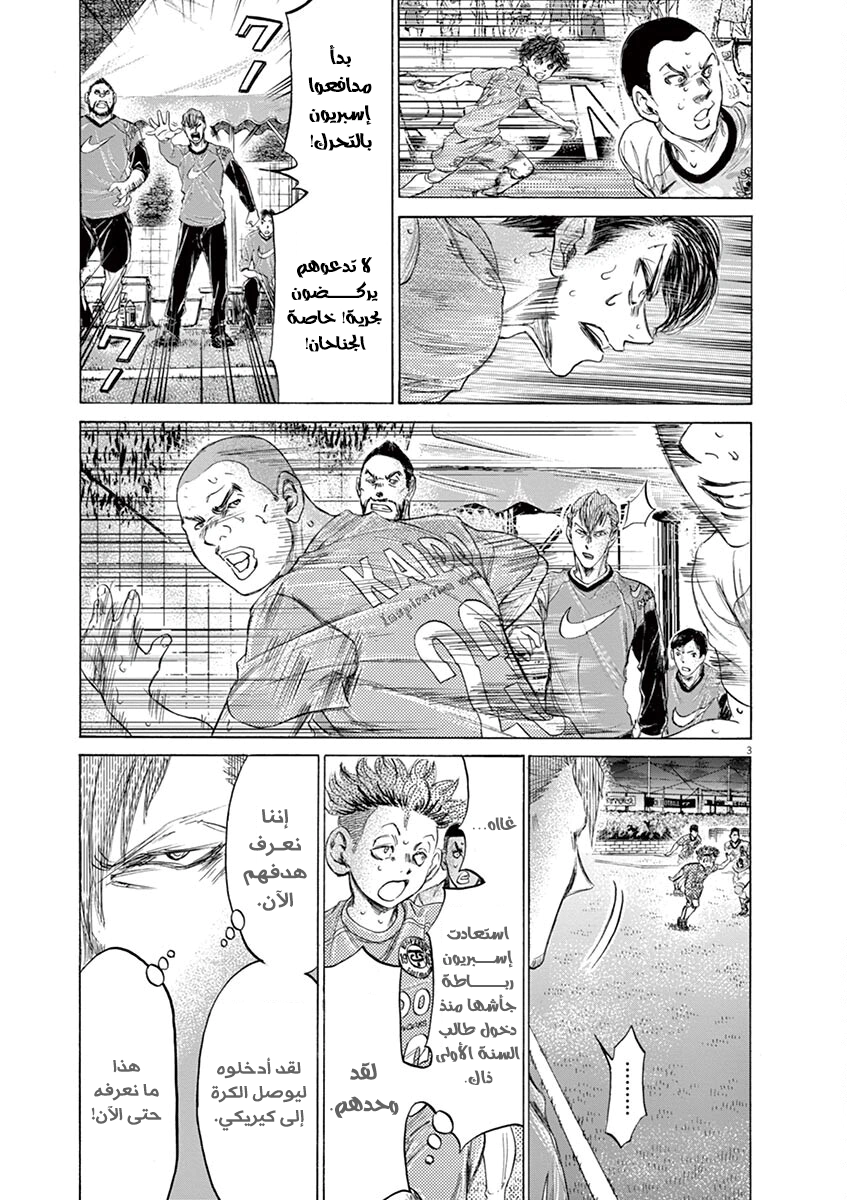 Read Ao Ashi AR Manga Online