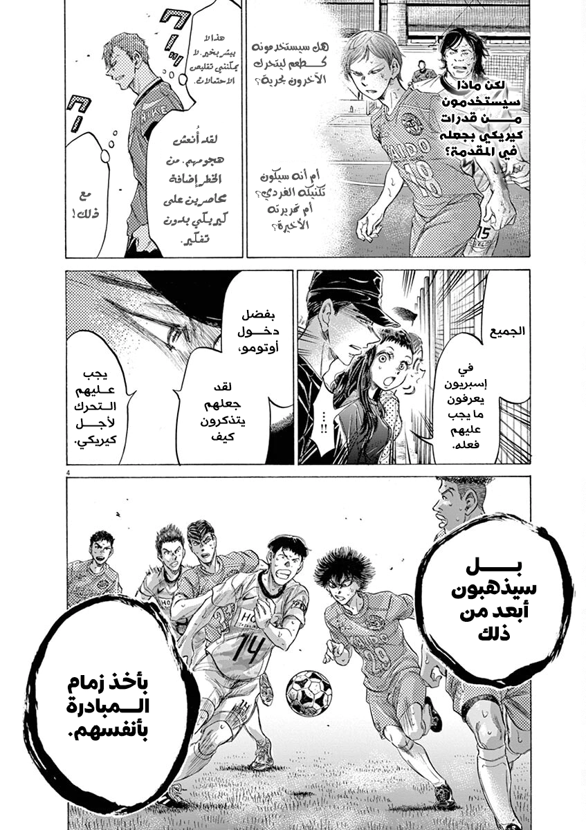 Read Ao Ashi AR Manga Online