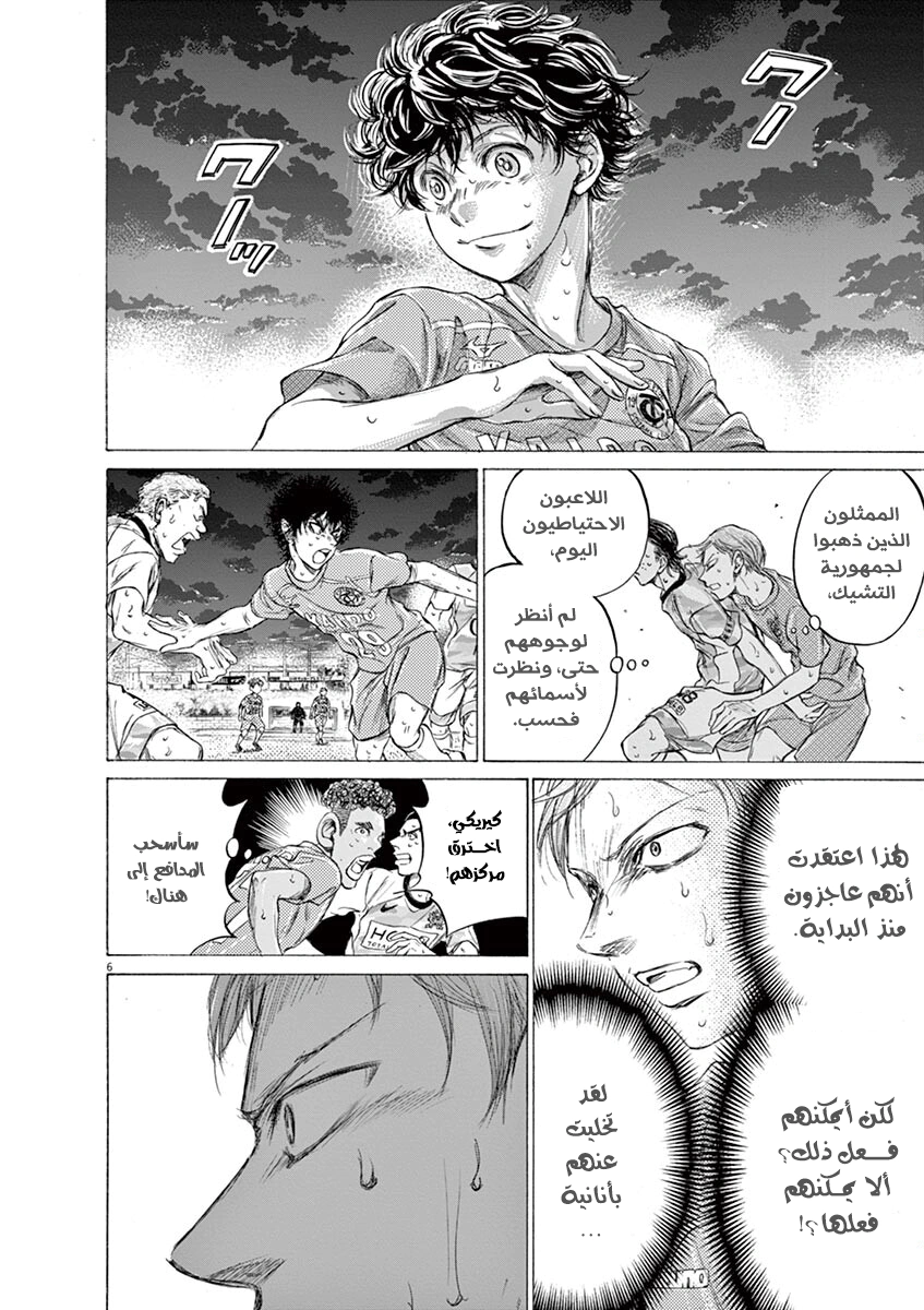 Read Ao Ashi AR Manga Online