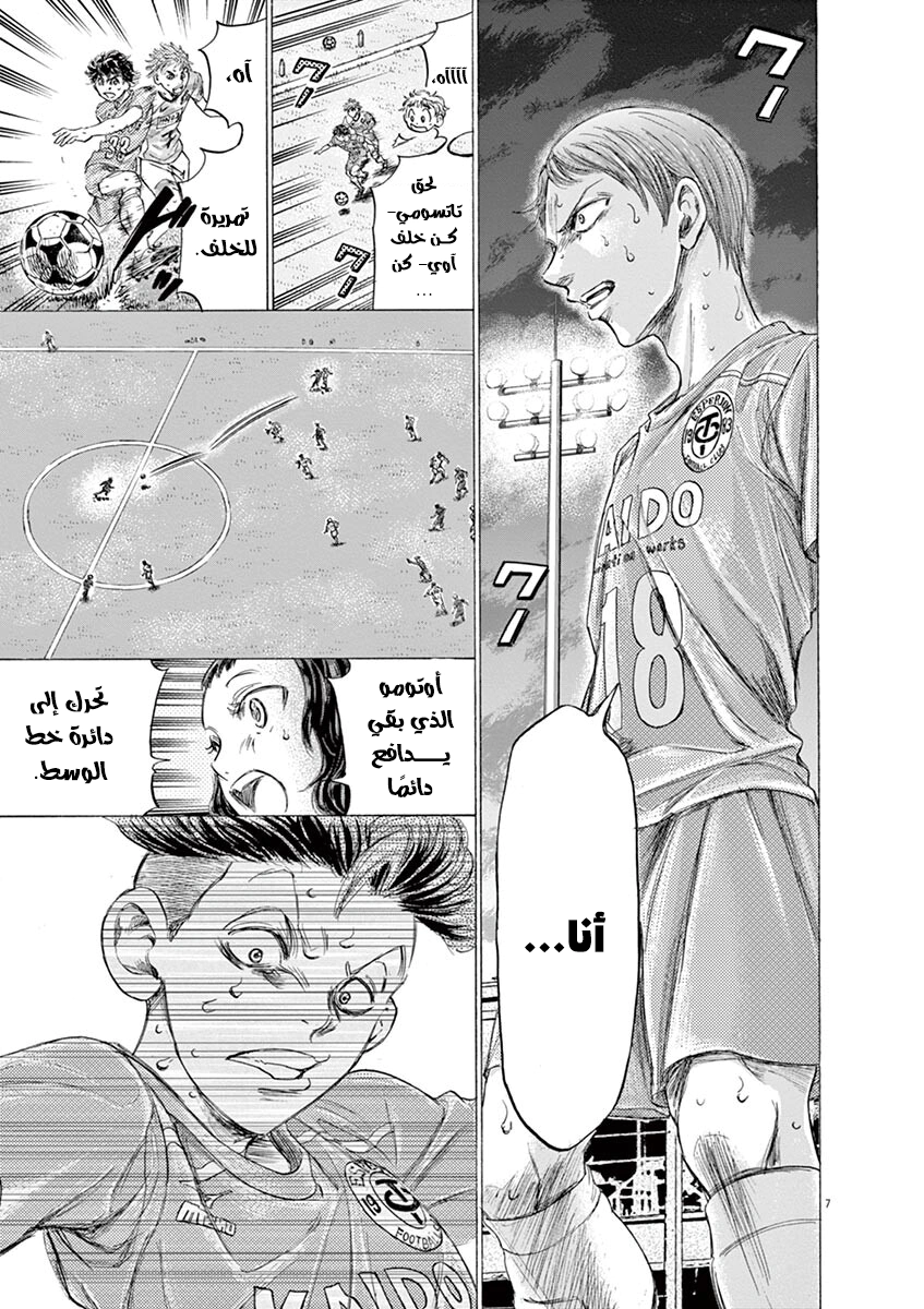 Read Ao Ashi AR Manga Online