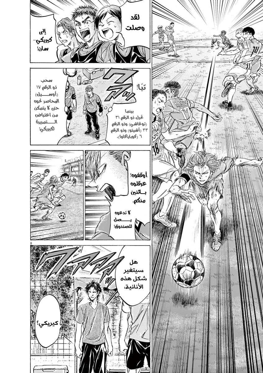 Read Ao Ashi AR Manga Online